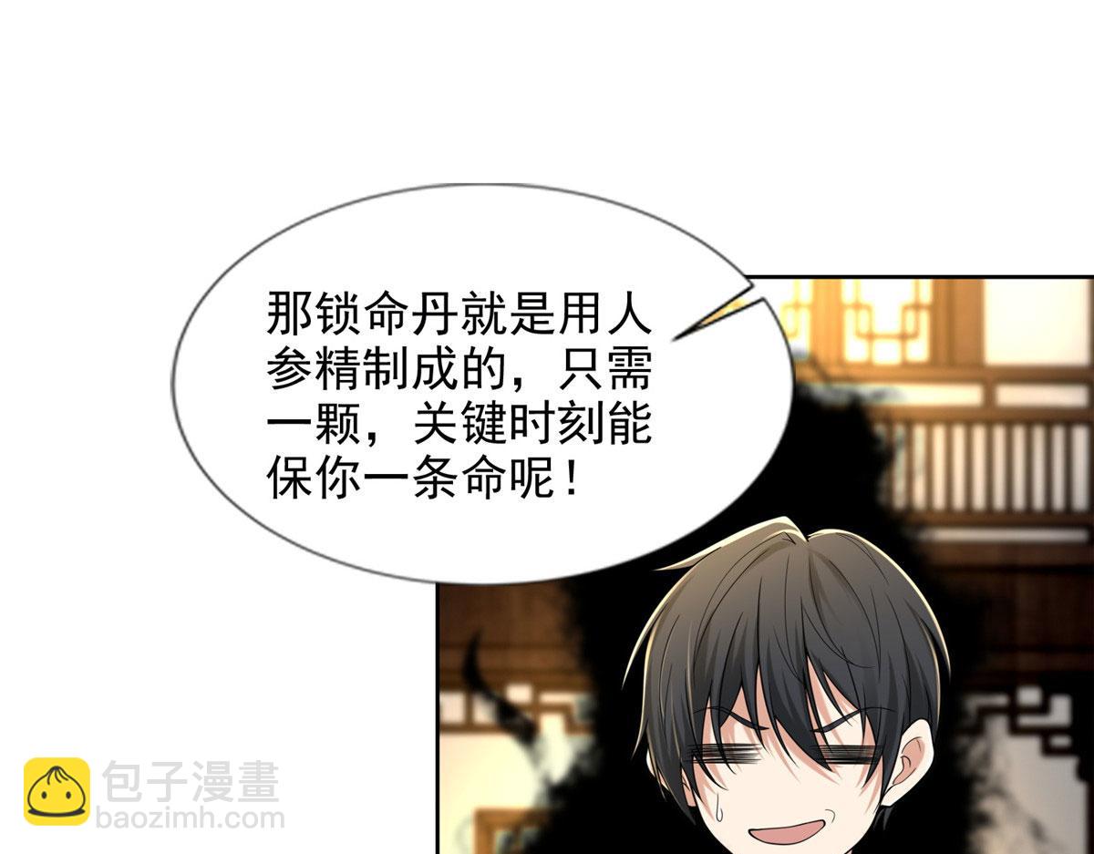 第二百七十八话21