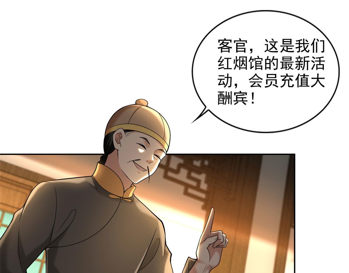 第二百七十八话33