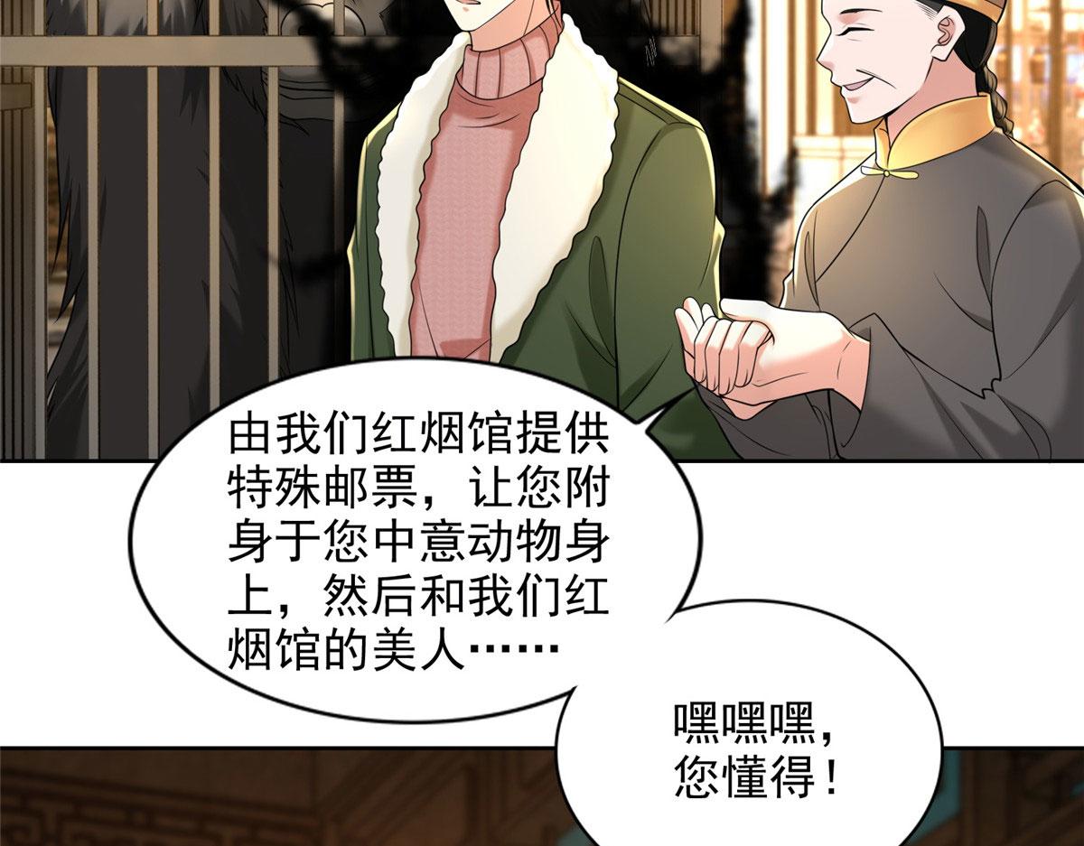 第二百七十八话36