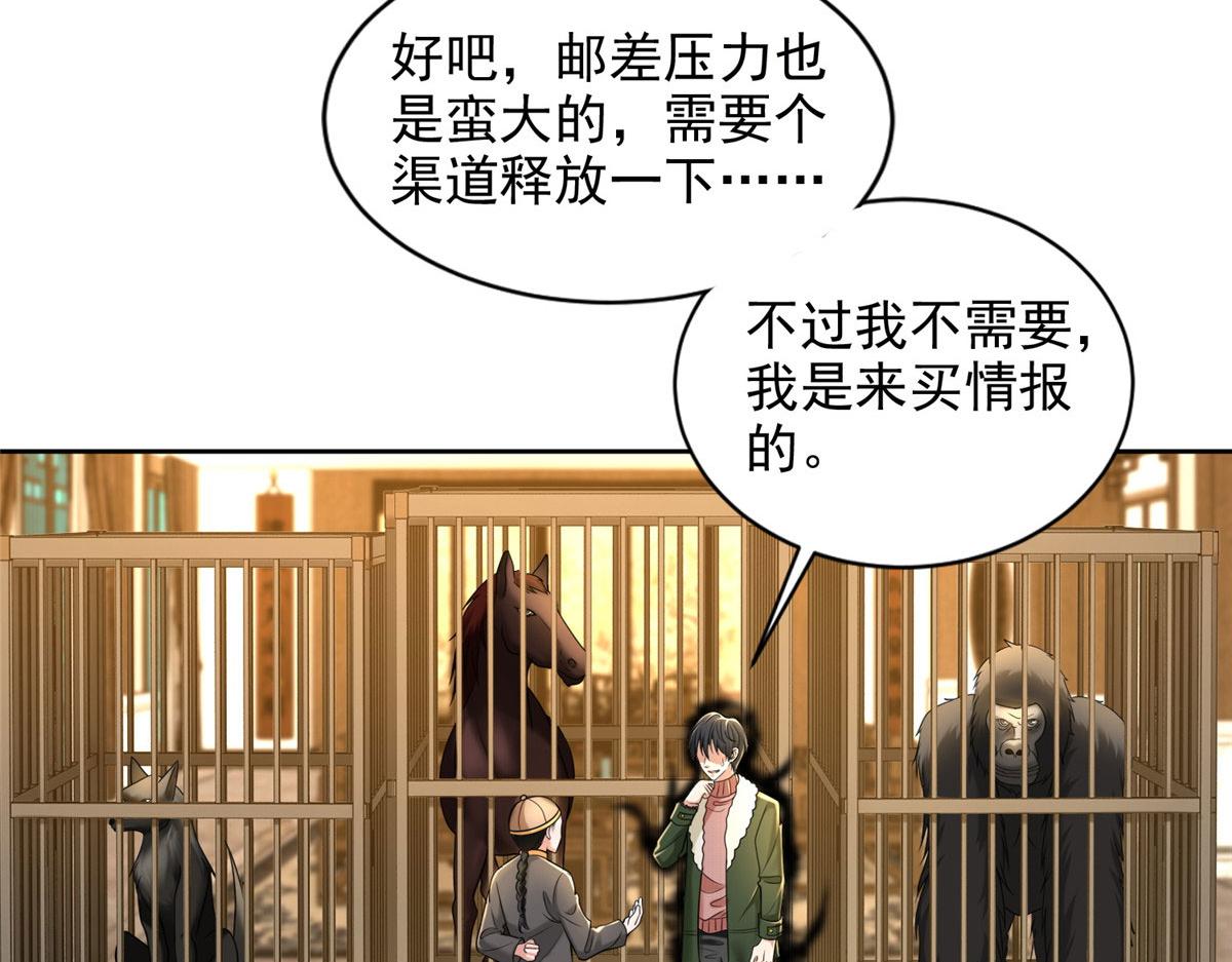 第二百七十八话40