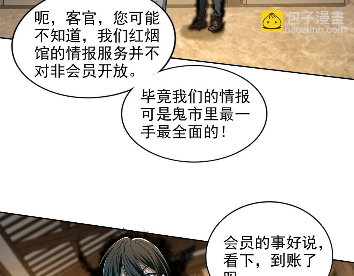 第二百七十八话42