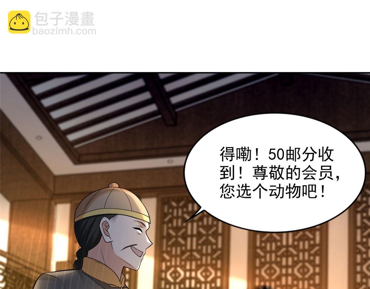 第二百七十八话45