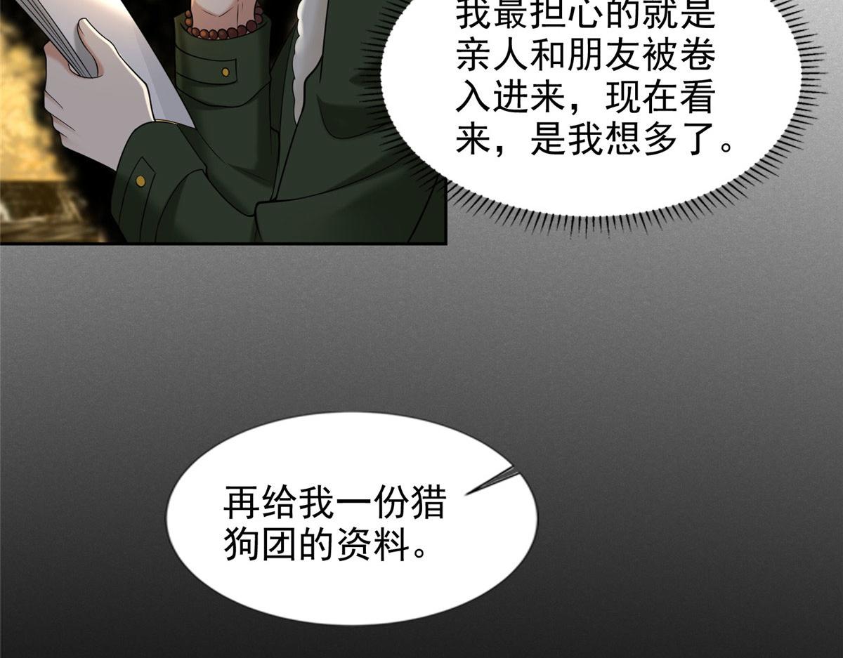 第二百七十八话62