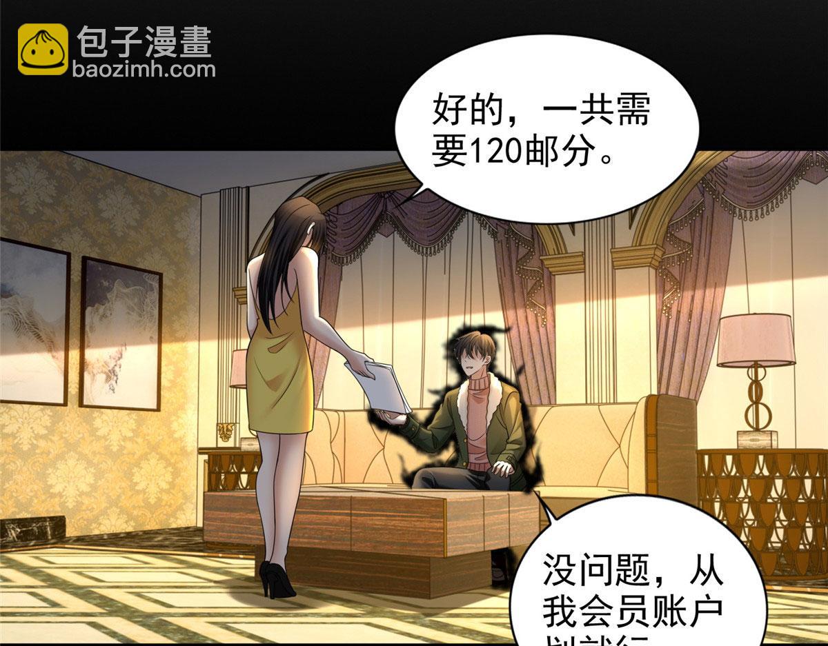 第二百七十八话64