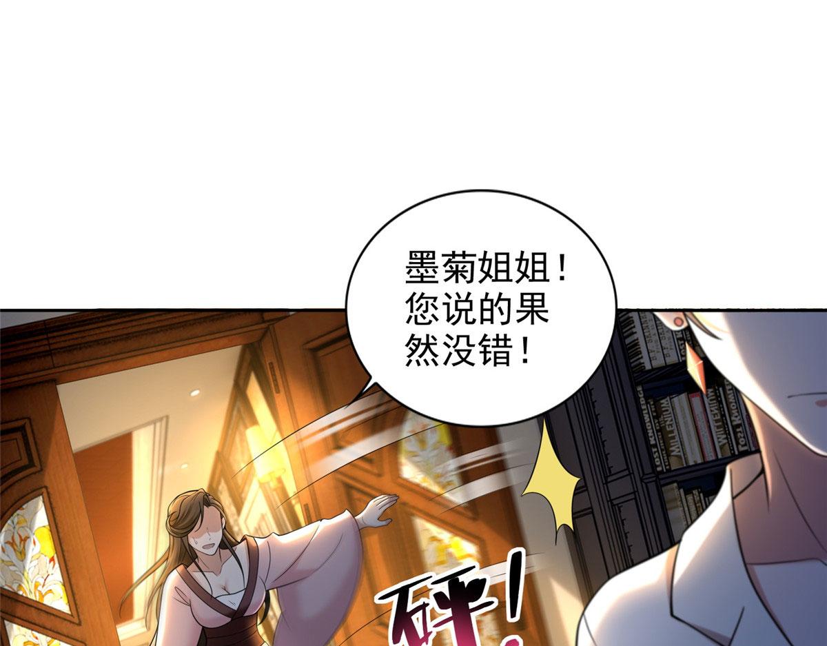 第二百七十八话85