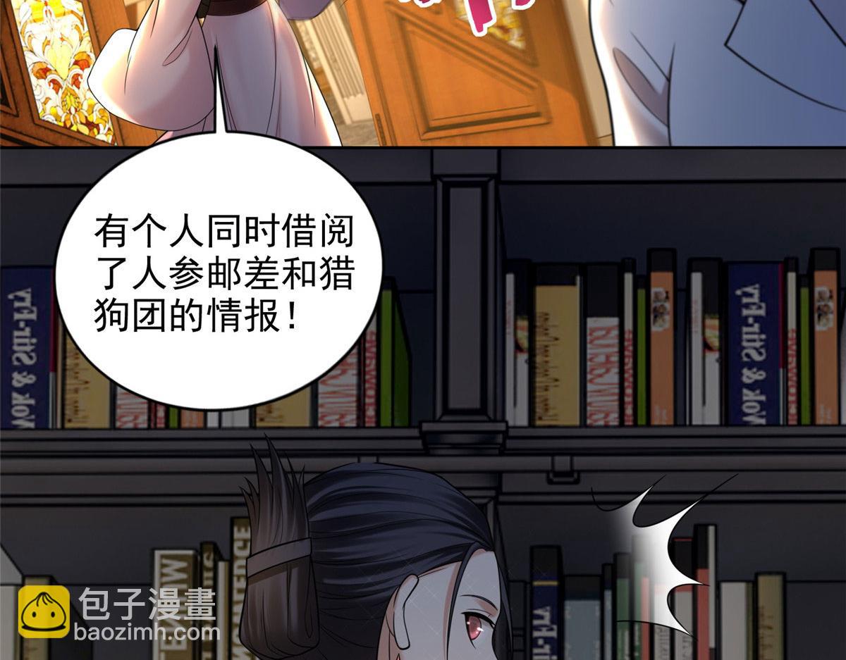 第二百七十八话86