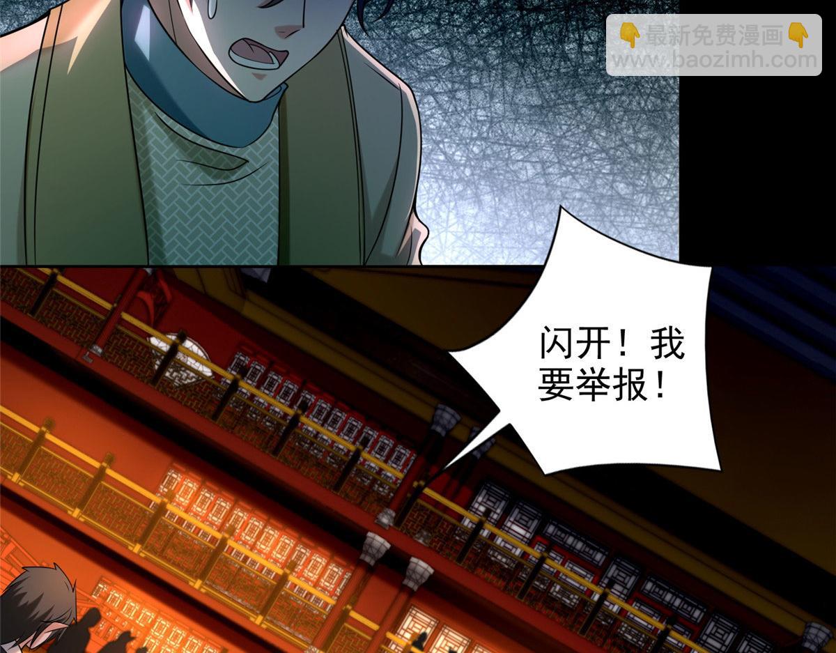 第二百八十三话39