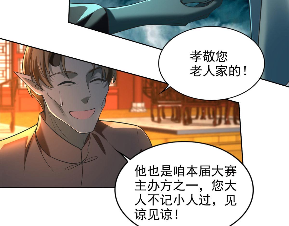第二百八十三话61