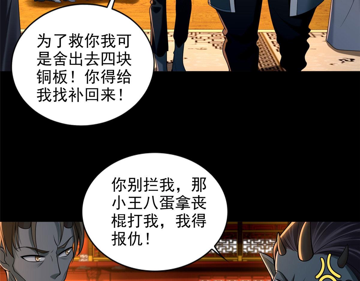 第二百八十三话66