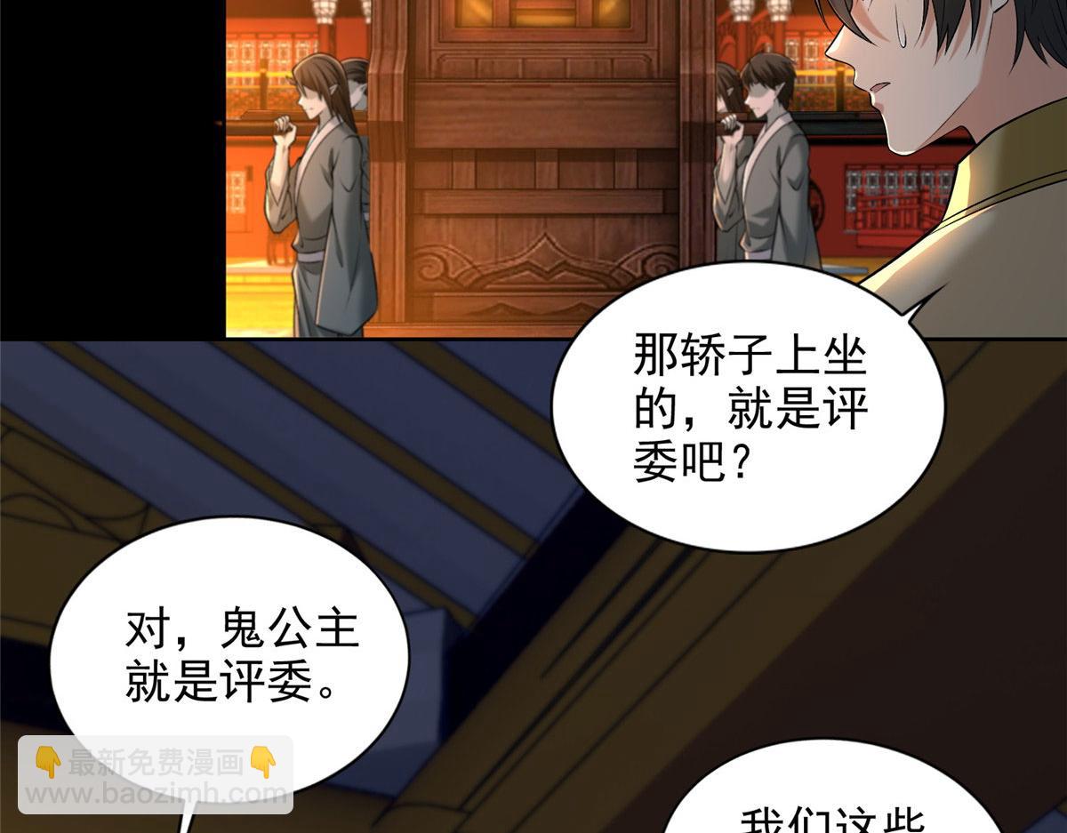 第二百八十三话7