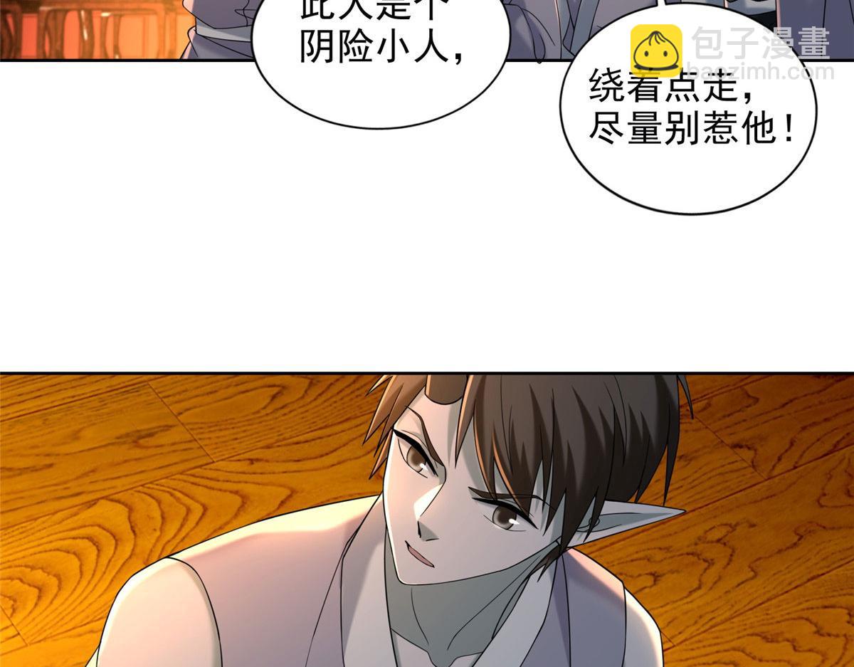 第二百八十三话76