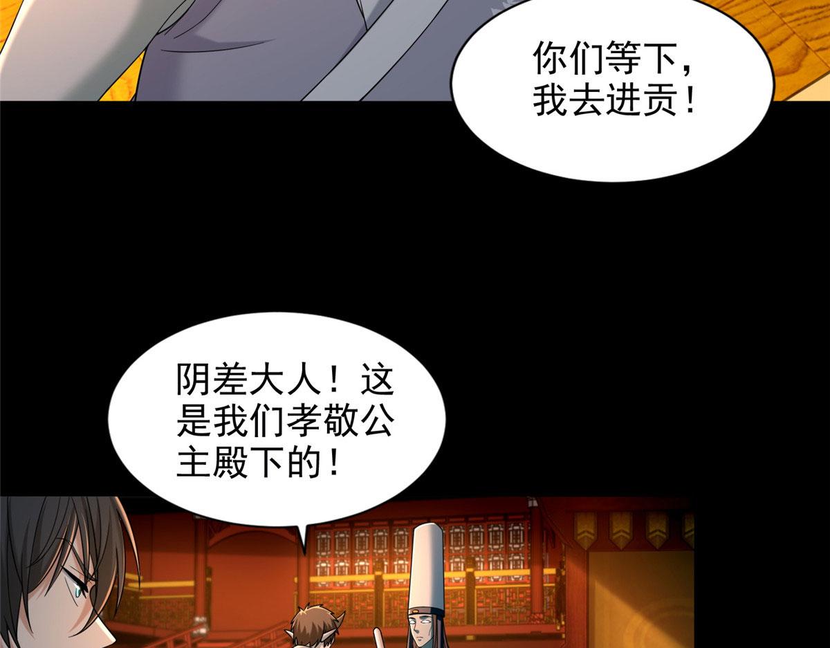 第二百八十三话78