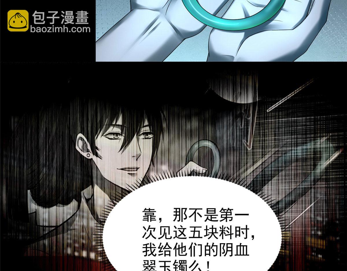 第二百八十三话81