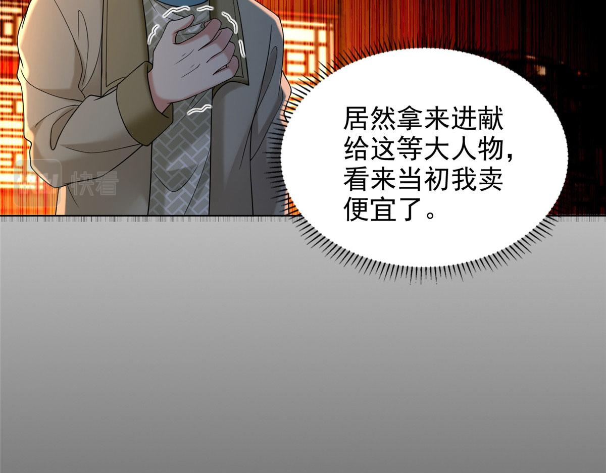 第二百八十三话84