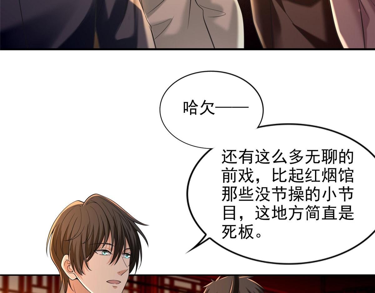 第二百八十三话91