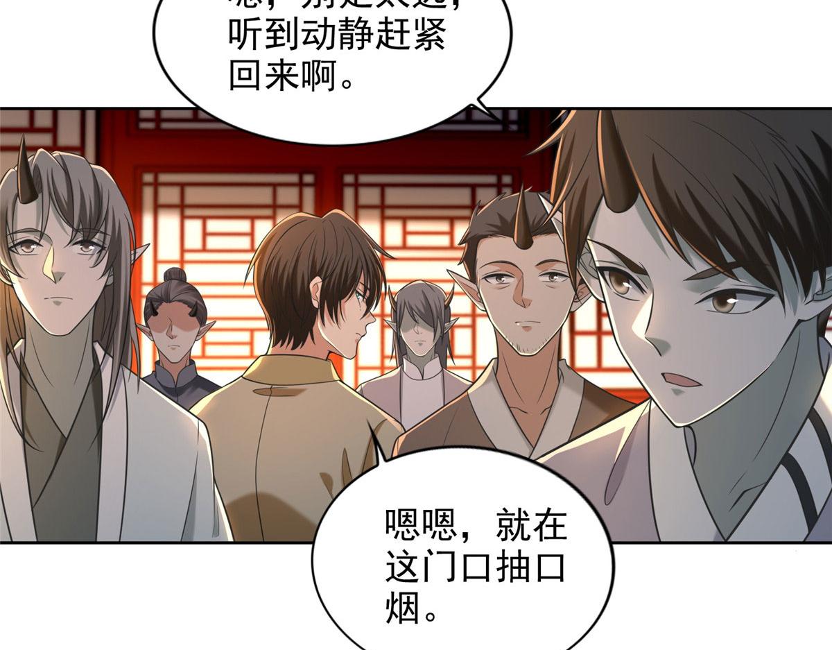 第二百八十三话94