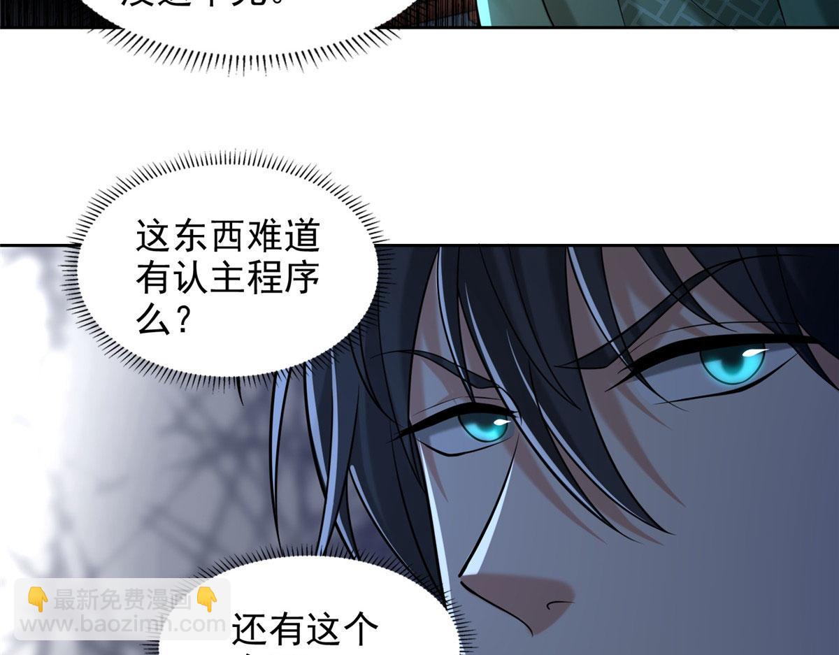 第二百八十五话18