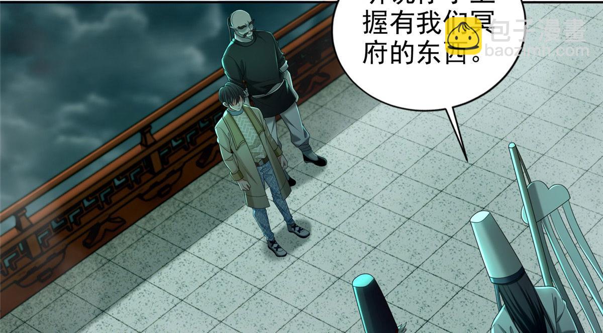 第二百八十五话45