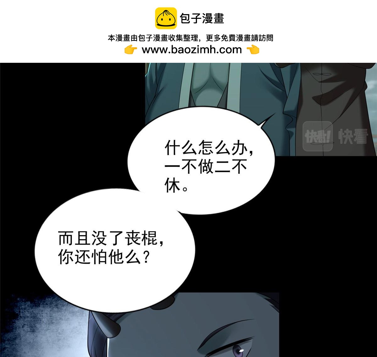 第二百八十七话1
