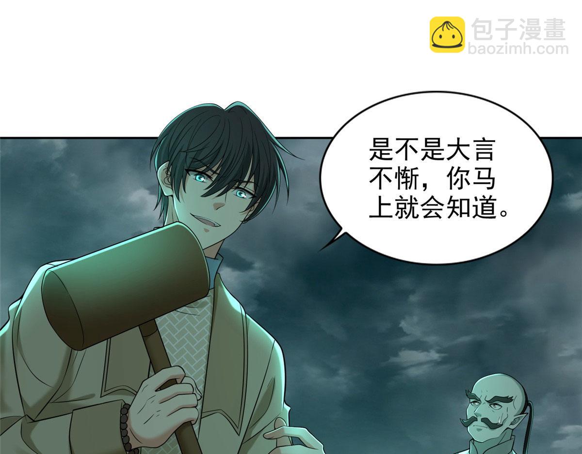 第二百八十七话24