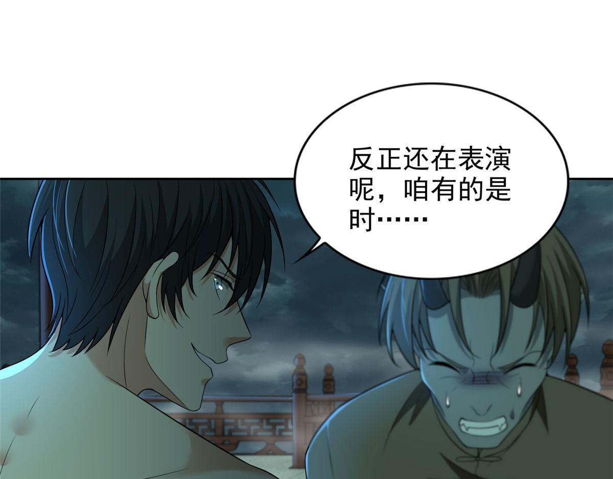 第二百八十八话43