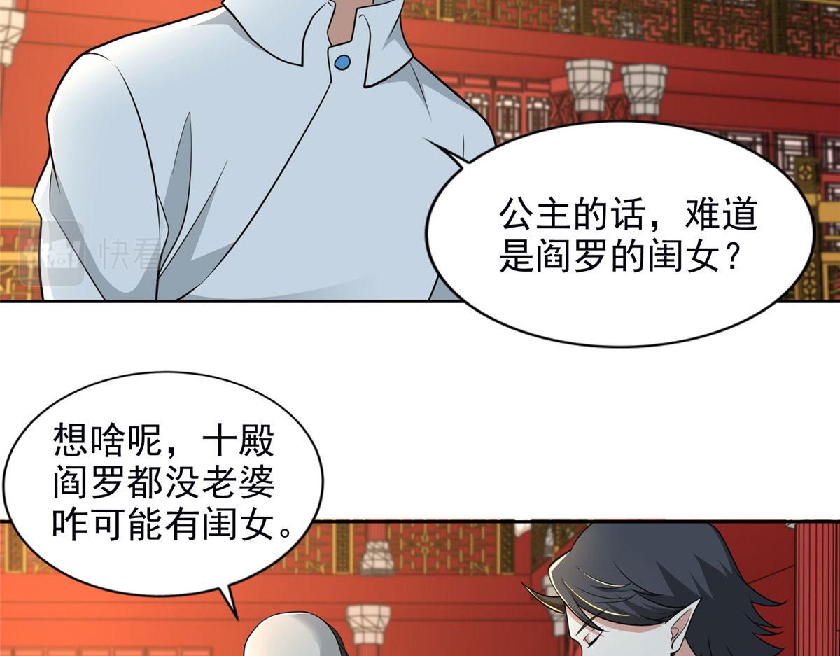 第二百八十九话40