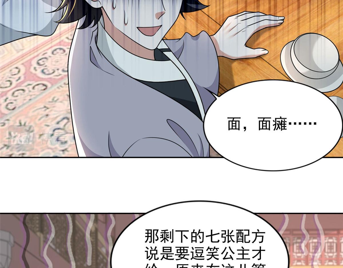 第二百八十九话80