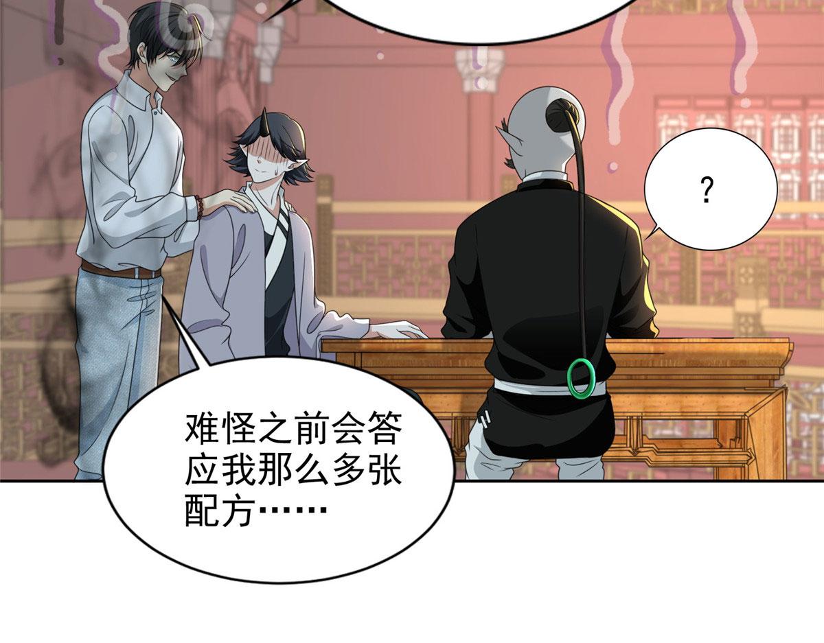 第二百八十九话82