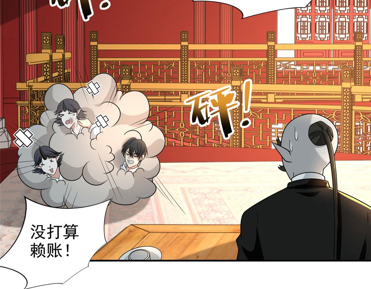 第二百八十九话86