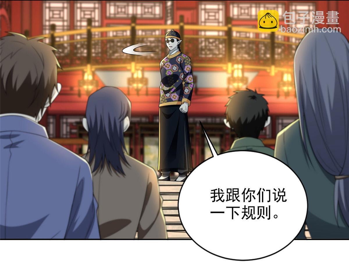 第二百九十话18
