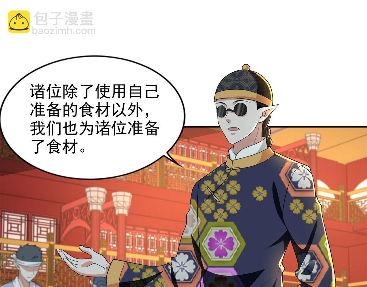 第二百九十话20
