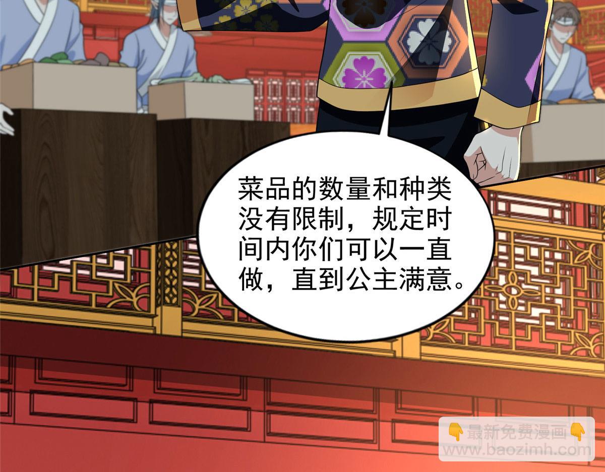 第二百九十话21