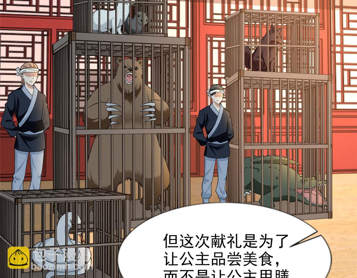 第二百九十话23
