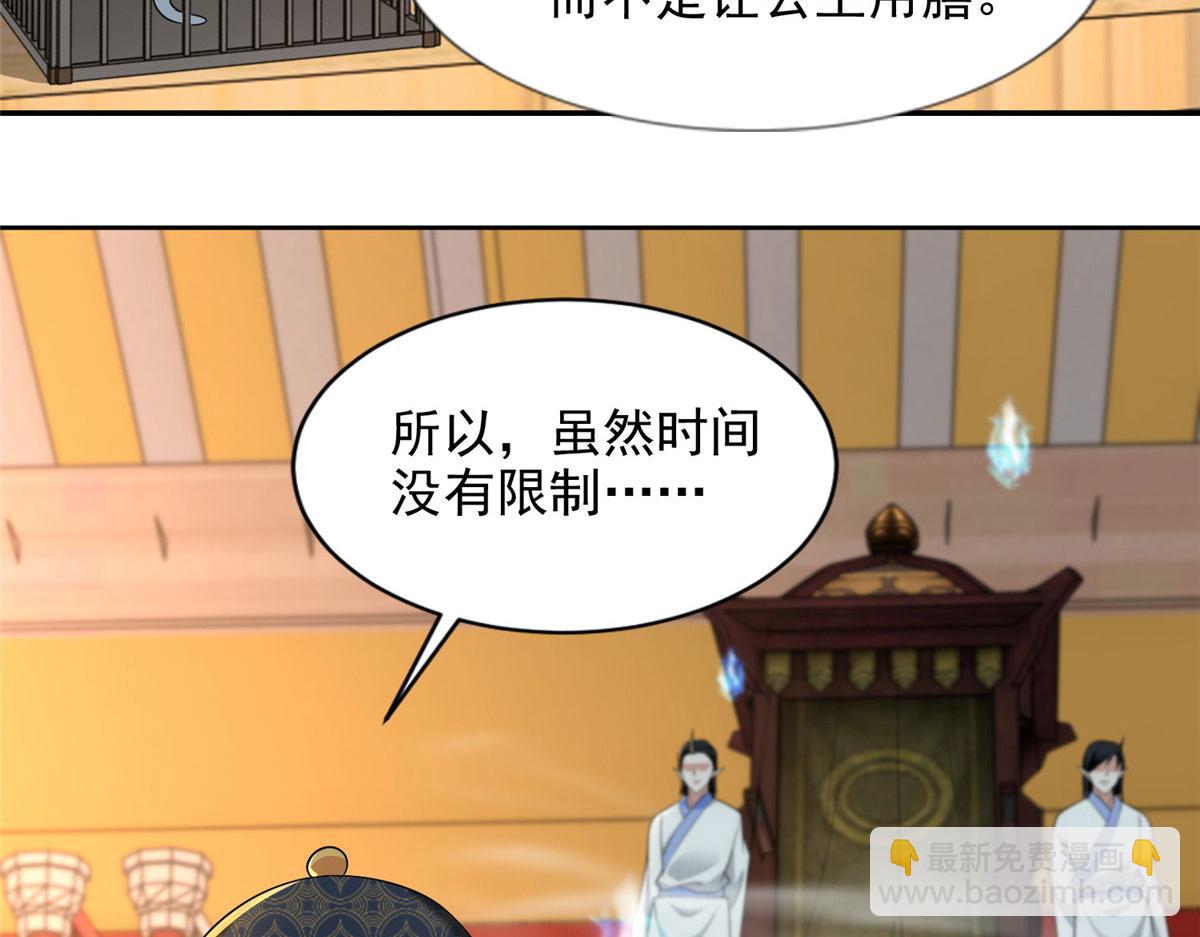 第二百九十话24