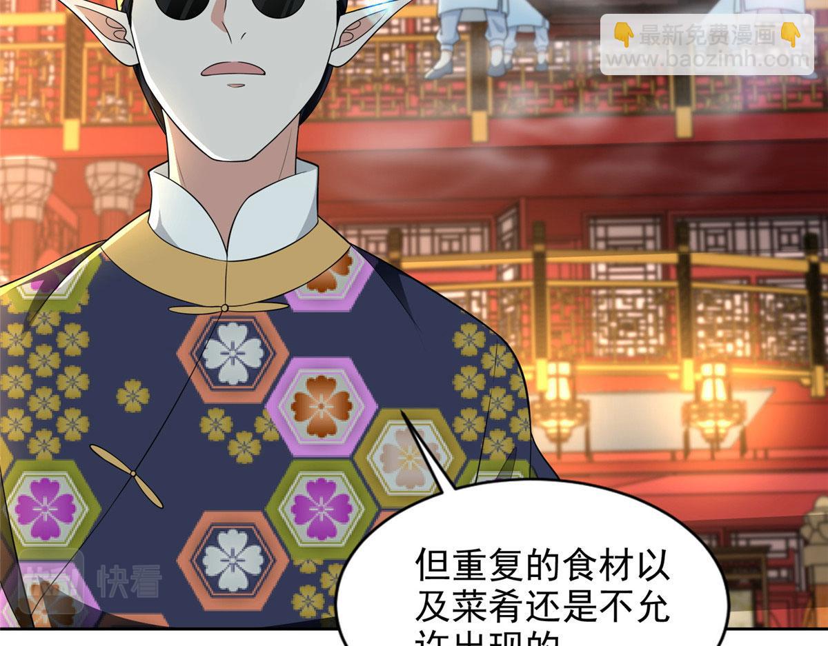 第二百九十话26