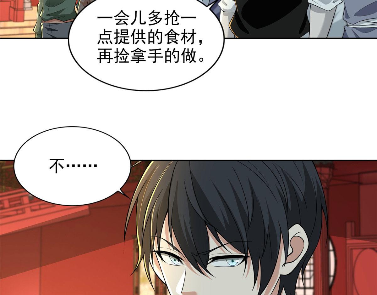第二百九十话29