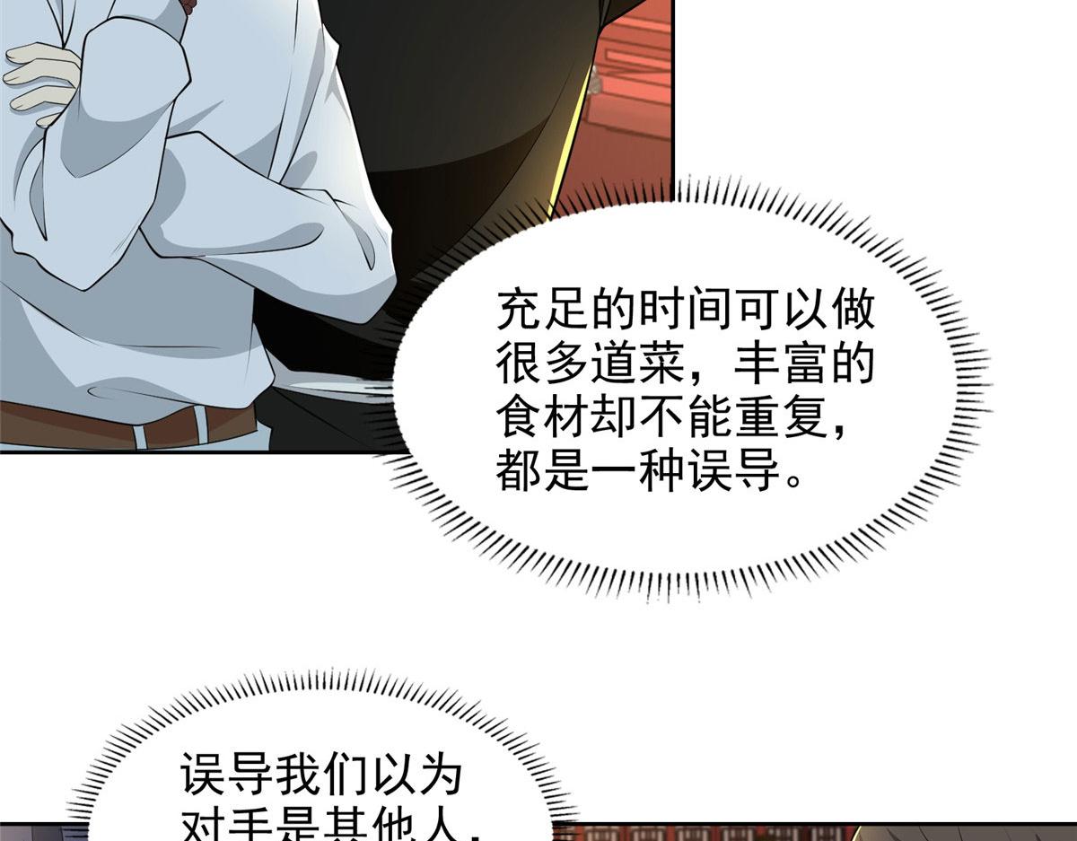 第二百九十话33