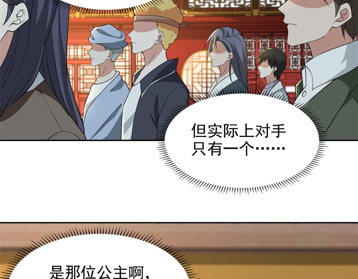 第二百九十话35