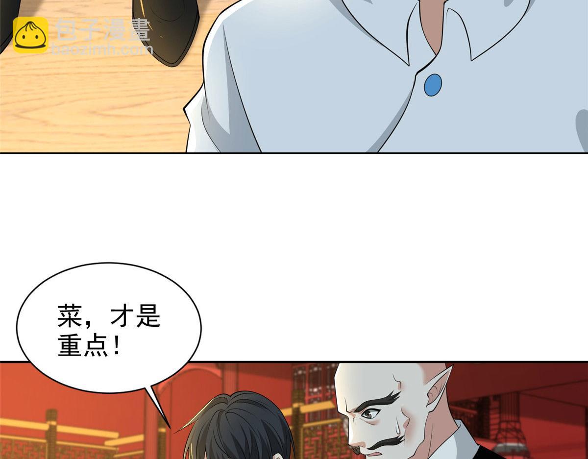 第二百九十话39