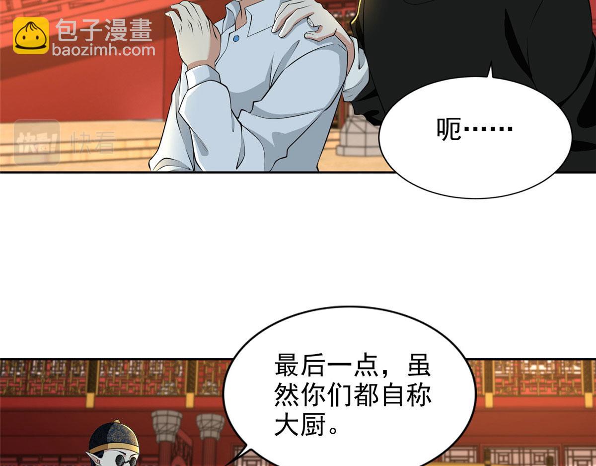 第二百九十话41