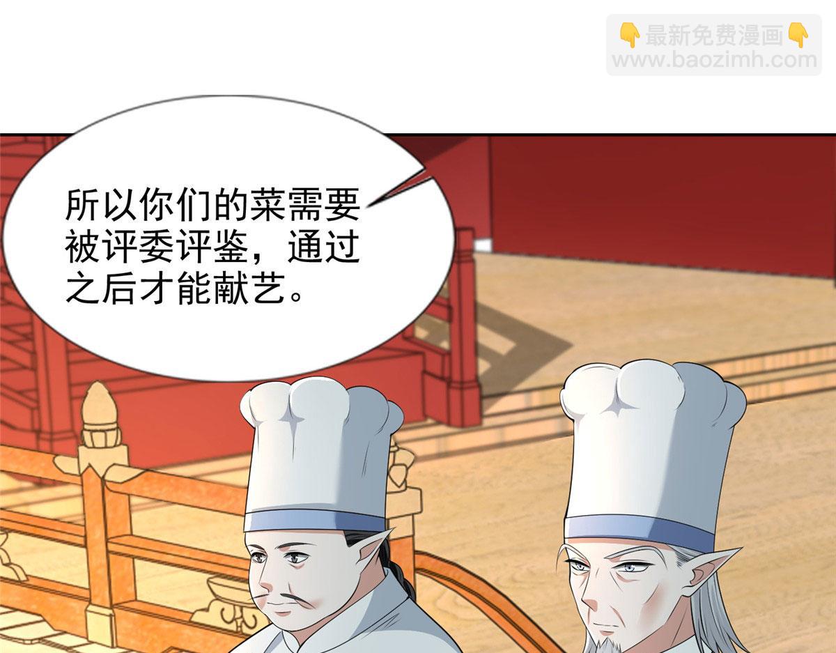 第二百九十话44