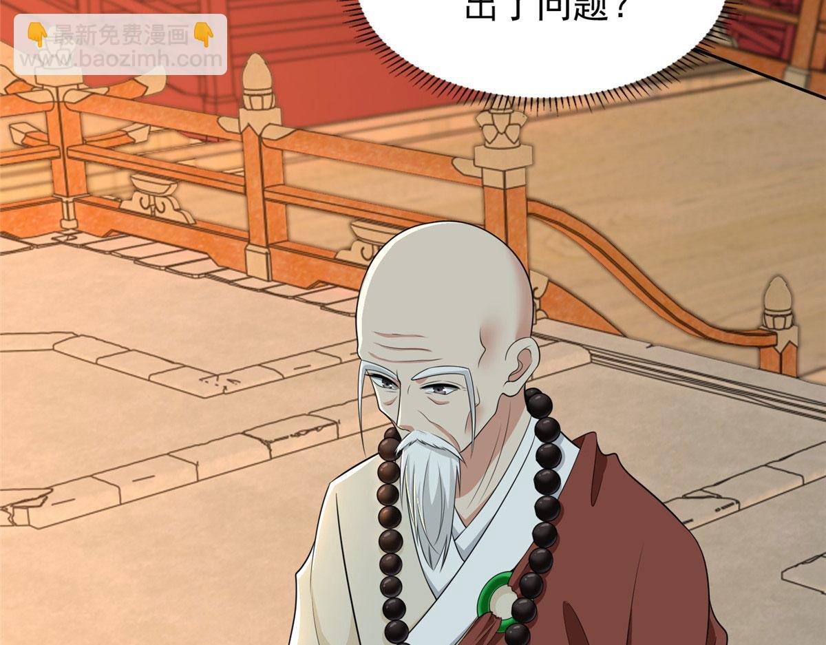 第二百九十话70