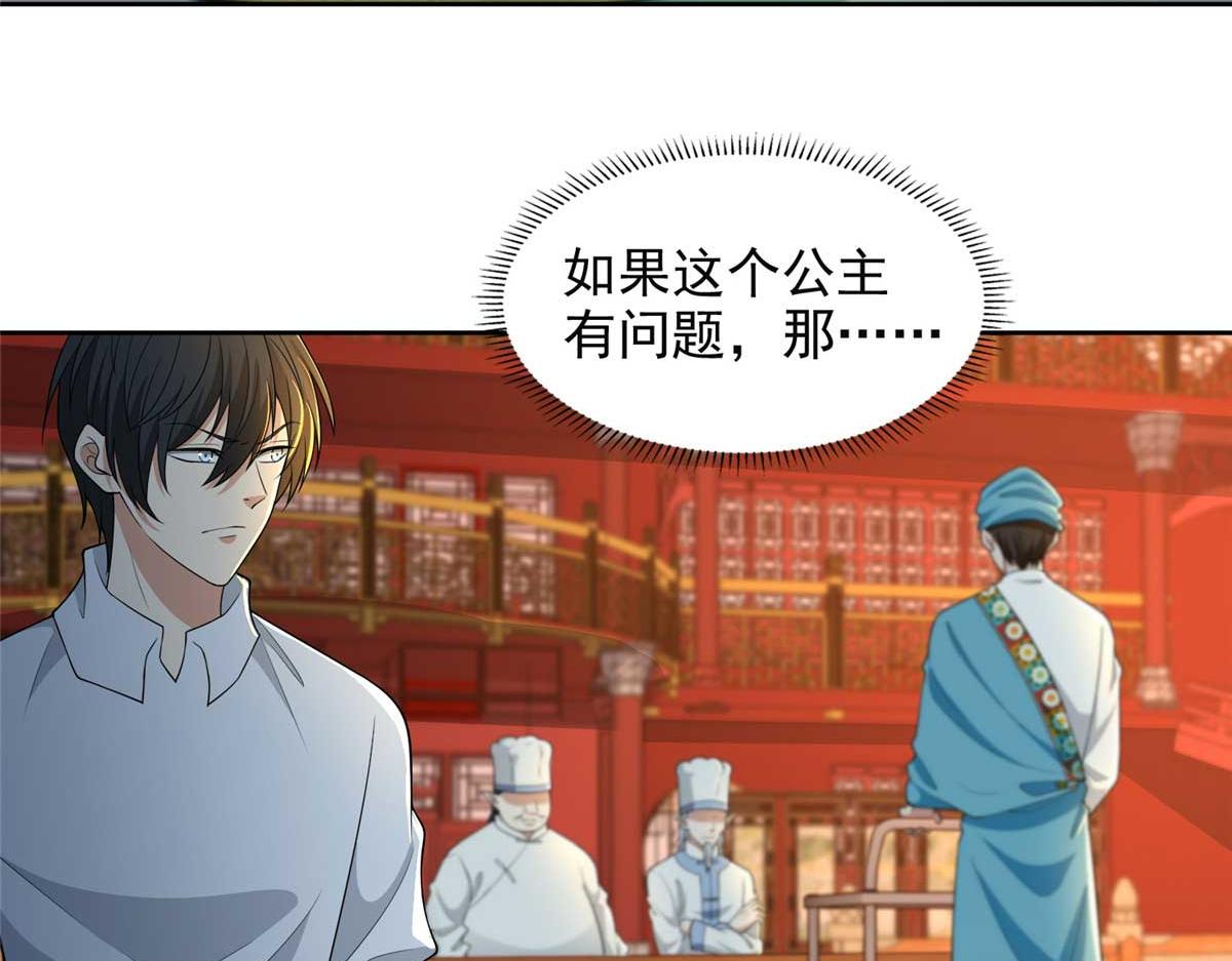 第二百九十四话74
