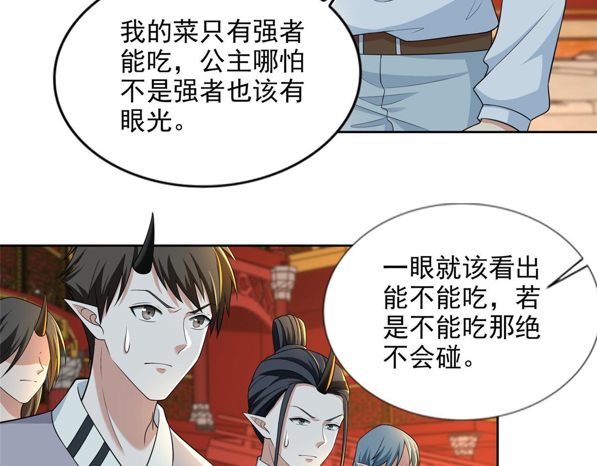 第二百九十六话58
