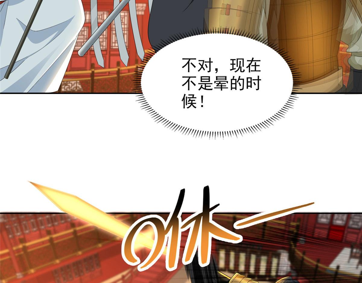 第二百九十七话28