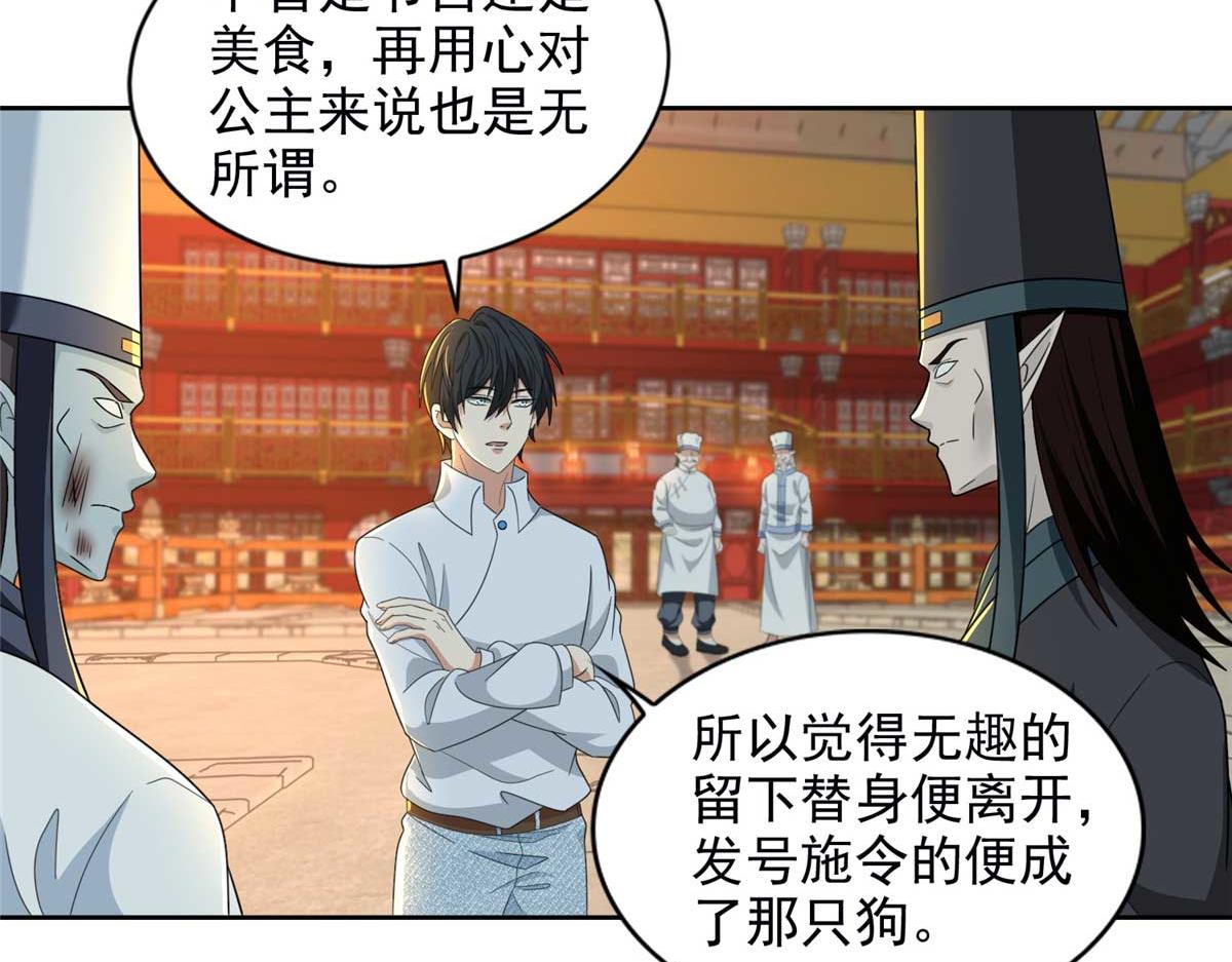 第二百九十八话65