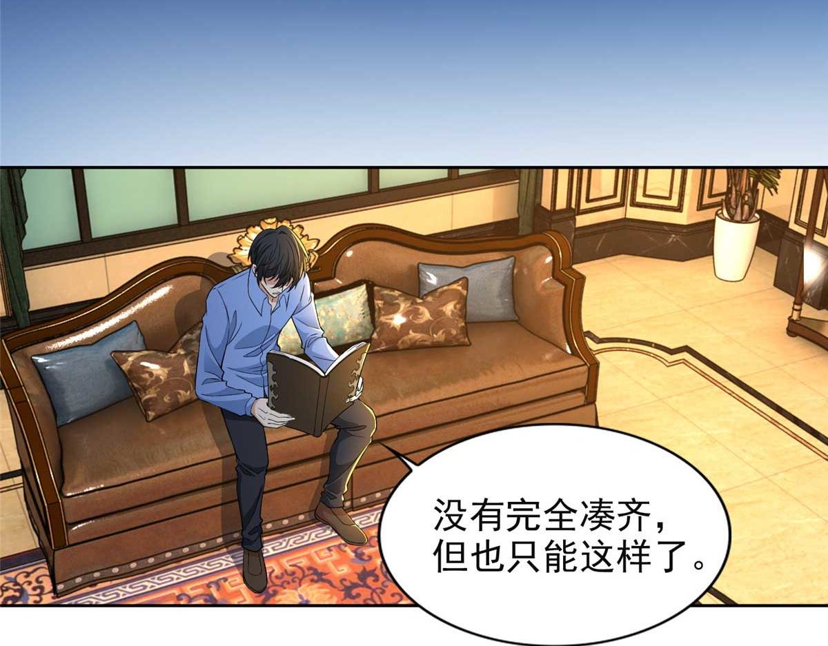 第三百零五话62