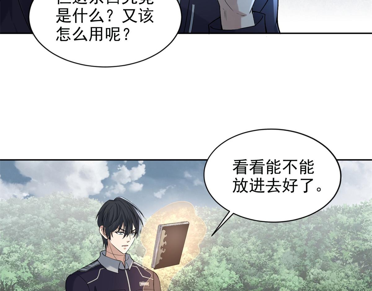 第三百零七话76