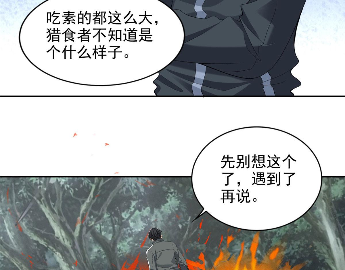 第三百零九话58