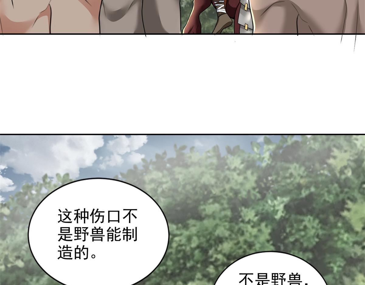 第三百一十一话77